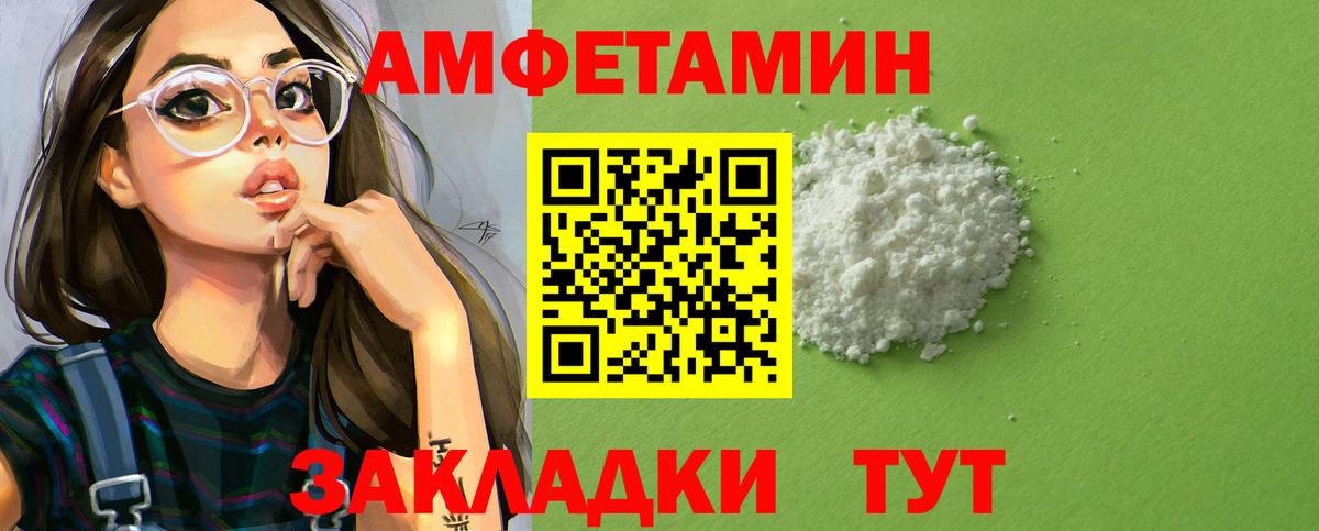 Амфетамин Premium Карпинск