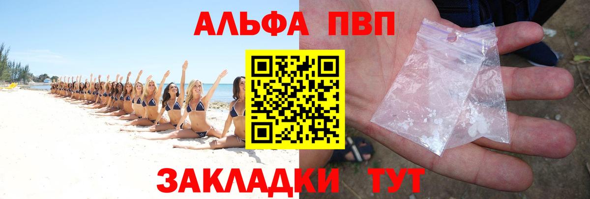 APVP СК КРИС  Вход с VPN  APVP  Alpha-PVP VHQ  APVP VHQ  Карпинск 