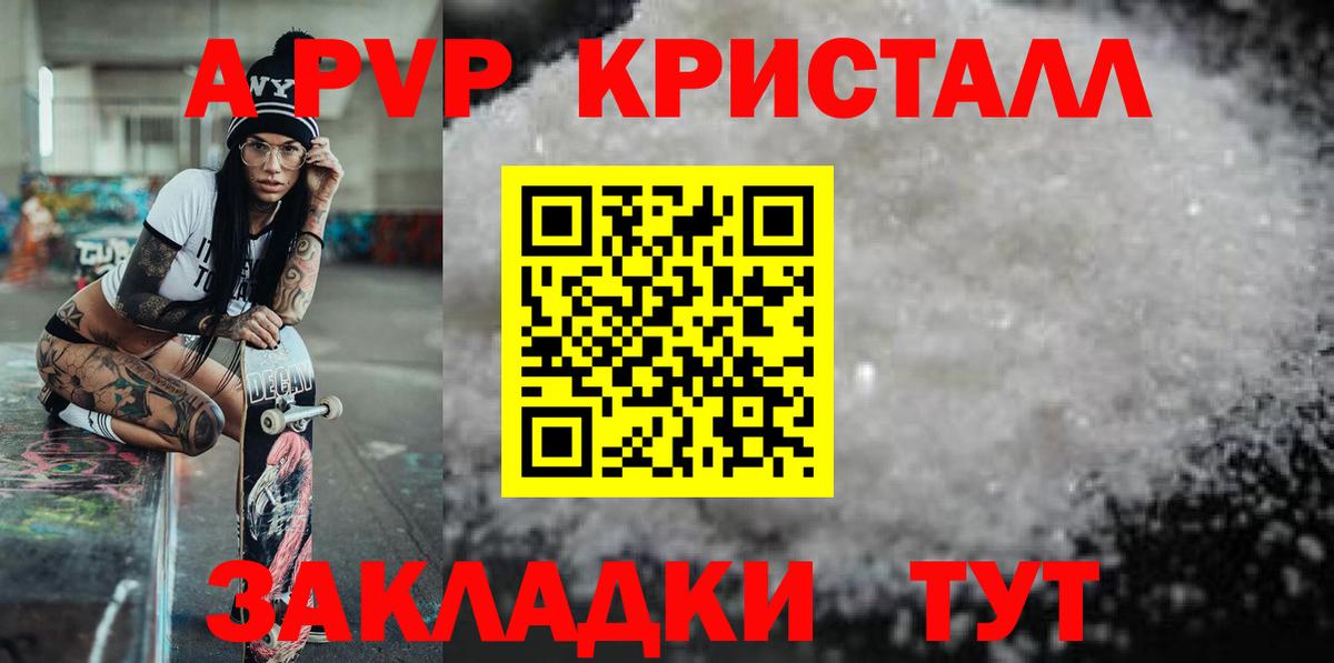 Alpha-PVP Crystall Карпинск