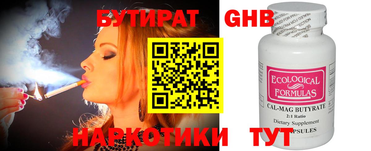 БУТИРАТ буратино  Вход с VPN  Карпинск 
