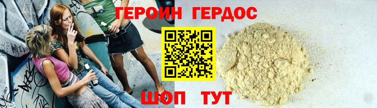 Героин гречка  Вход с VPN  Карпинск 