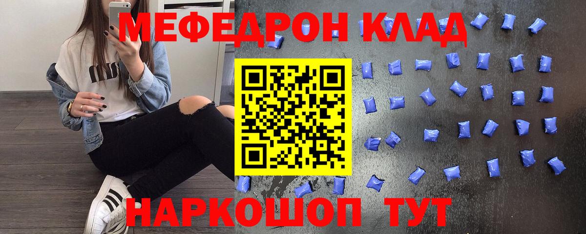 купить   Меф 4 MMC  Карпинск  Вход с VPN  МЯУ-МЯУ 4 MMC  МЕФ  Меф 