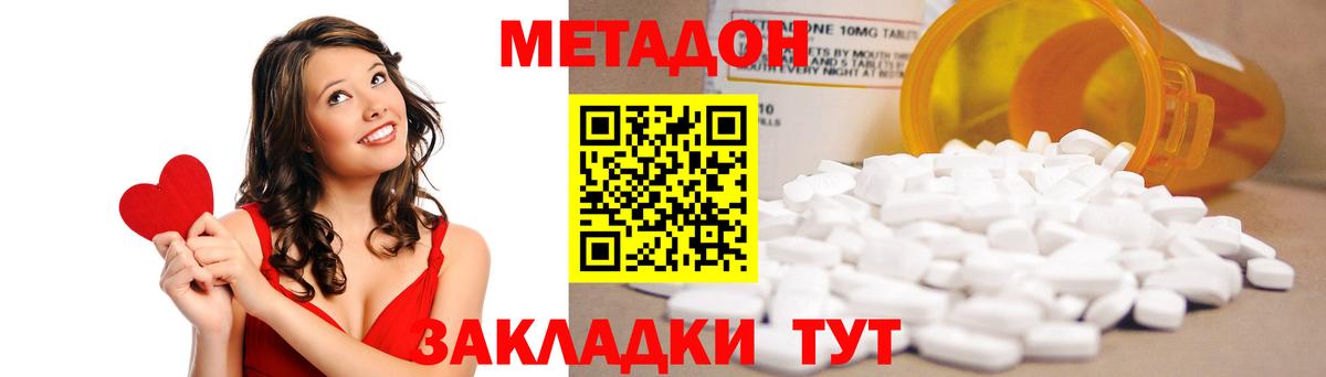 Карпинск  Метадон белоснежный  Вход с VPN  МЕТАДОН кристалл 