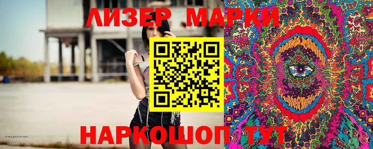 Наркотические марки 1,8мг  Марки 25I-NBOMe  Вход с VPN  Карпинск  Наркотические марки 1,8мг 