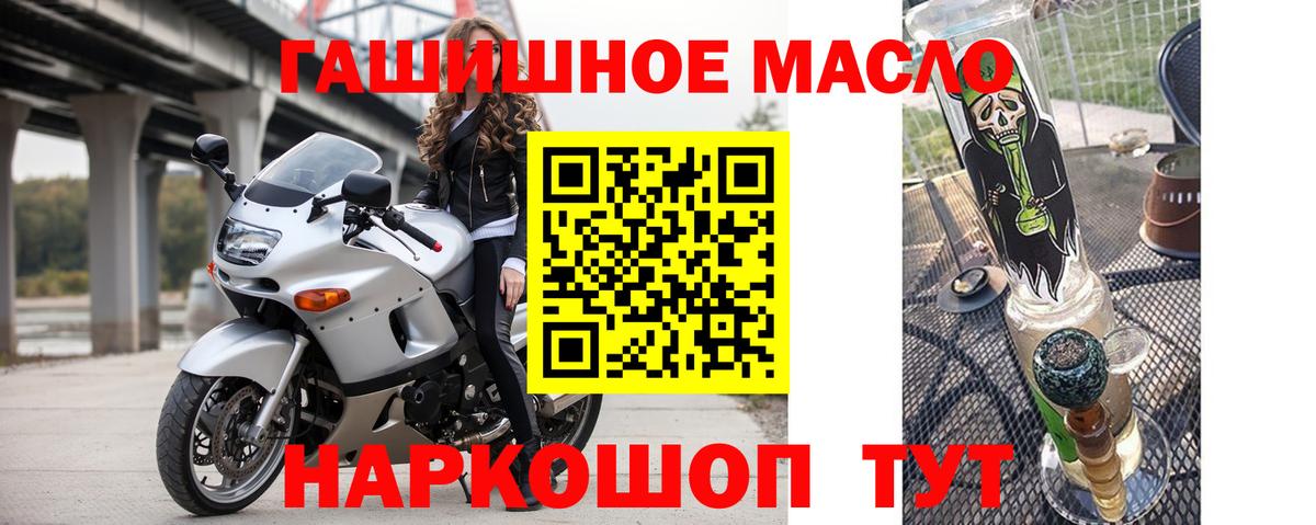 ТГК гашишное масло Карпинск