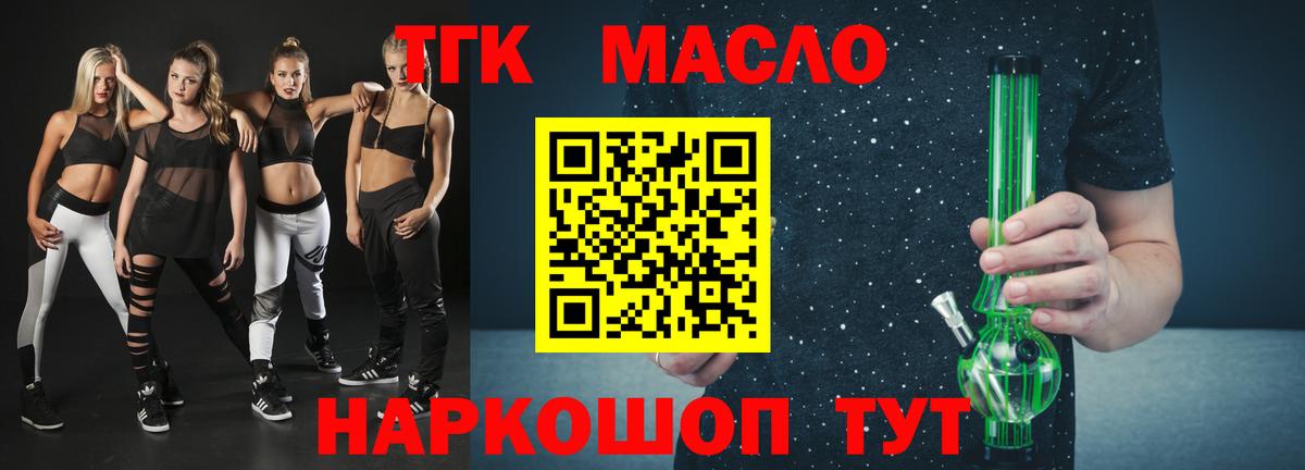 Дистиллят ТГК вейп с тгк  Вход с VPN  Карпинск 